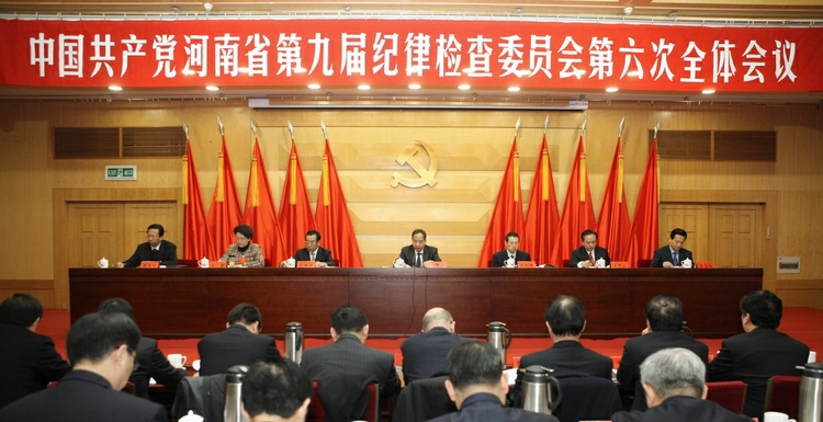 九届省纪委六次全会闭幕 尹晋华作总结讲话