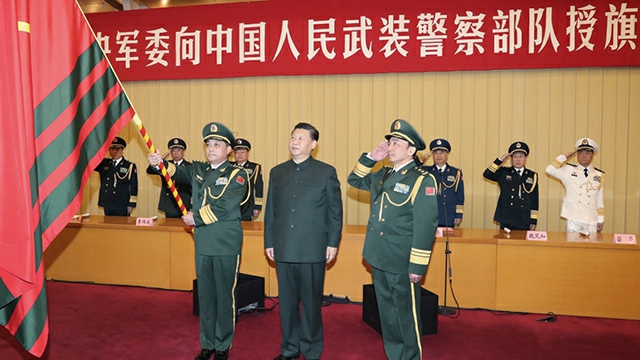 中央军委向武警部队授旗仪式在北京举行<br>习近平向武警部队授旗并致训词