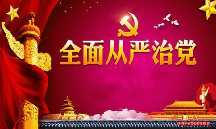 全面从严治党，六年两会习近平强调了这些关键词