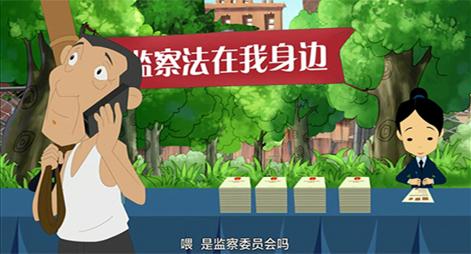 村长有问题 我们该怎么办？