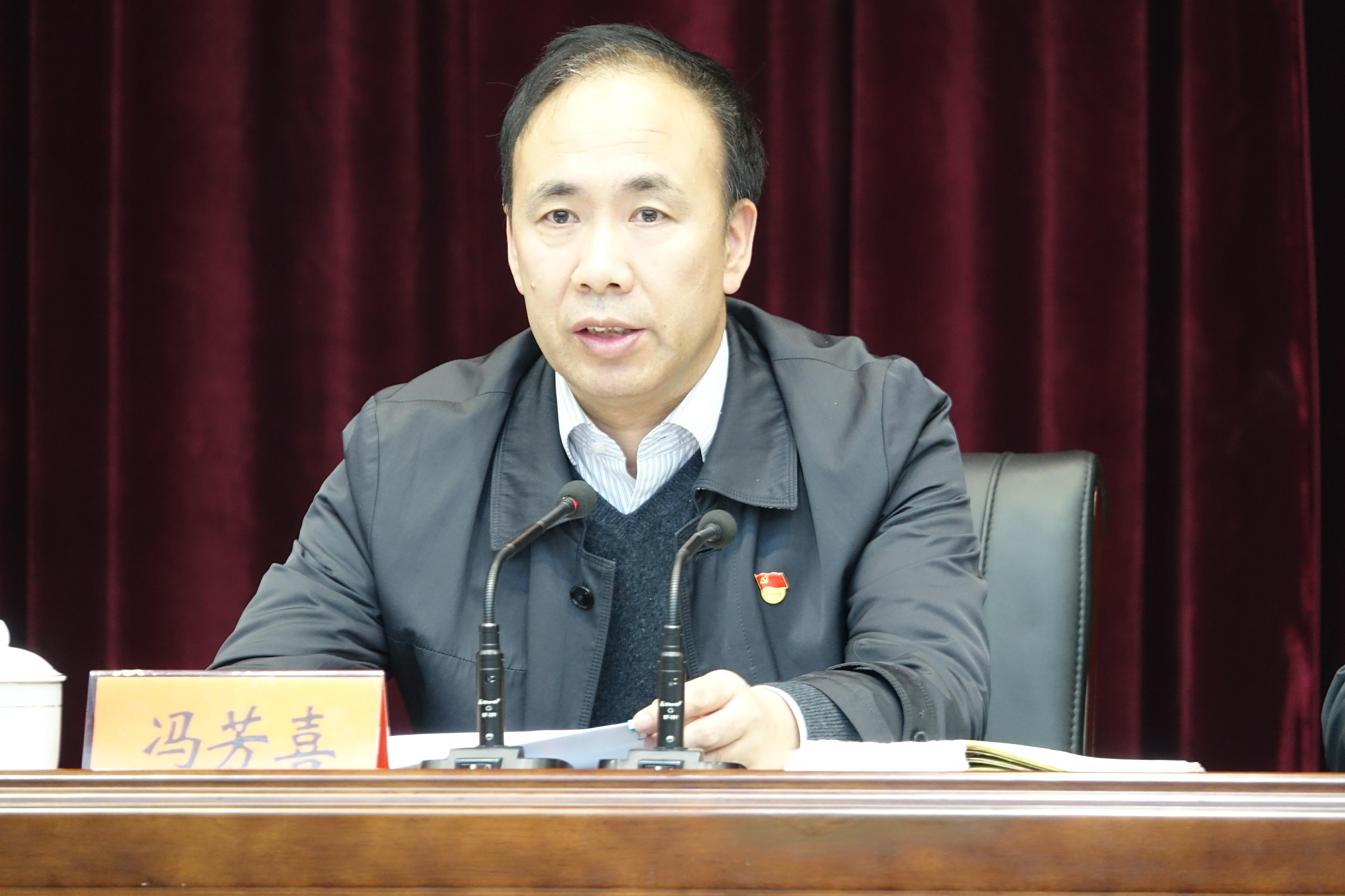 冯芳喜在市纪委监委派驻机构述职述廉述学会议上强调<br>强化政治担当  聚焦监督职责 推动派驻监督工作高质量发展