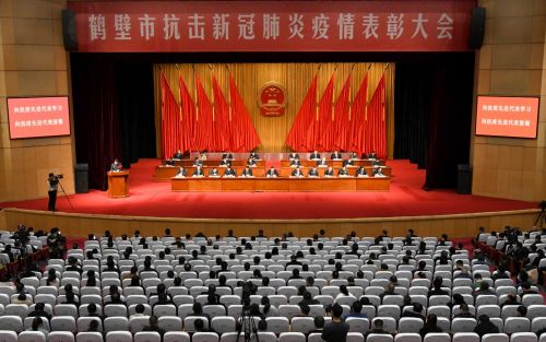 鹤壁市抗击新冠肺炎疫情表彰大会隆重举行