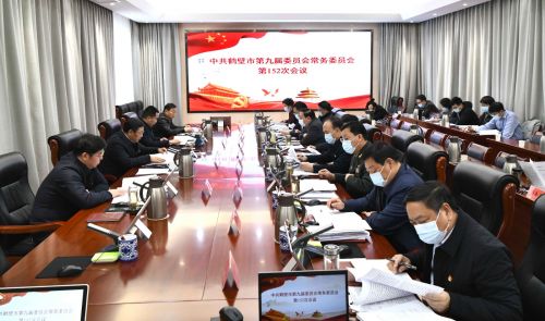 市委常委会召开会议<br>学习贯彻习近平总书记重要讲话精神<br>传达学习省委十届十二次全会暨省委经济工作会议精神<br>马富国主持