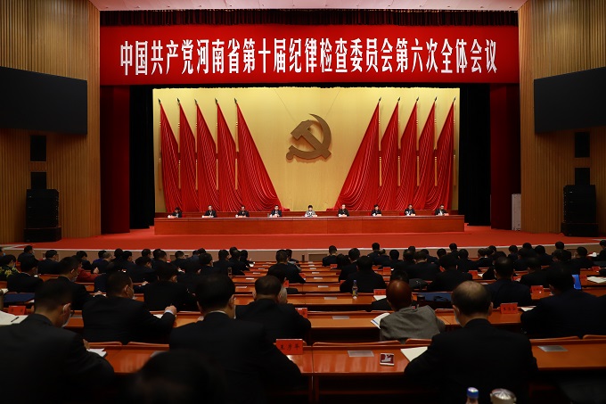 曲孝丽在十届省纪委六次全会上作工作报告