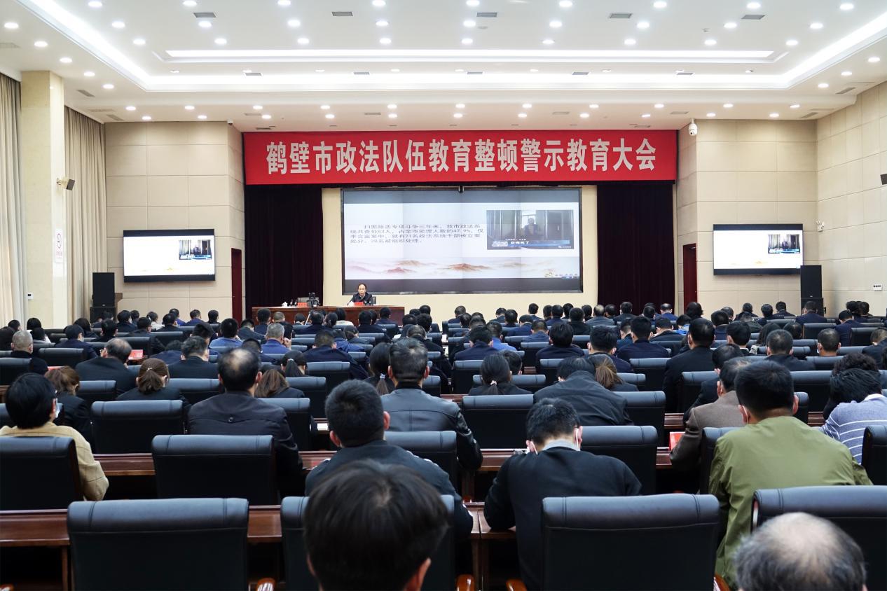 全市政法队伍教育整顿警示教育大会召开<br>冯芳喜 唐献泰参加