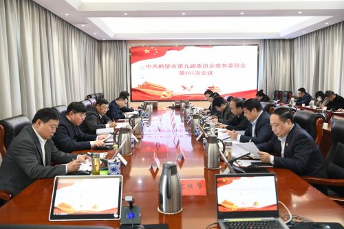 市委常委会召开会议 学习贯彻习近平总书记重要讲话精神 马富国主持