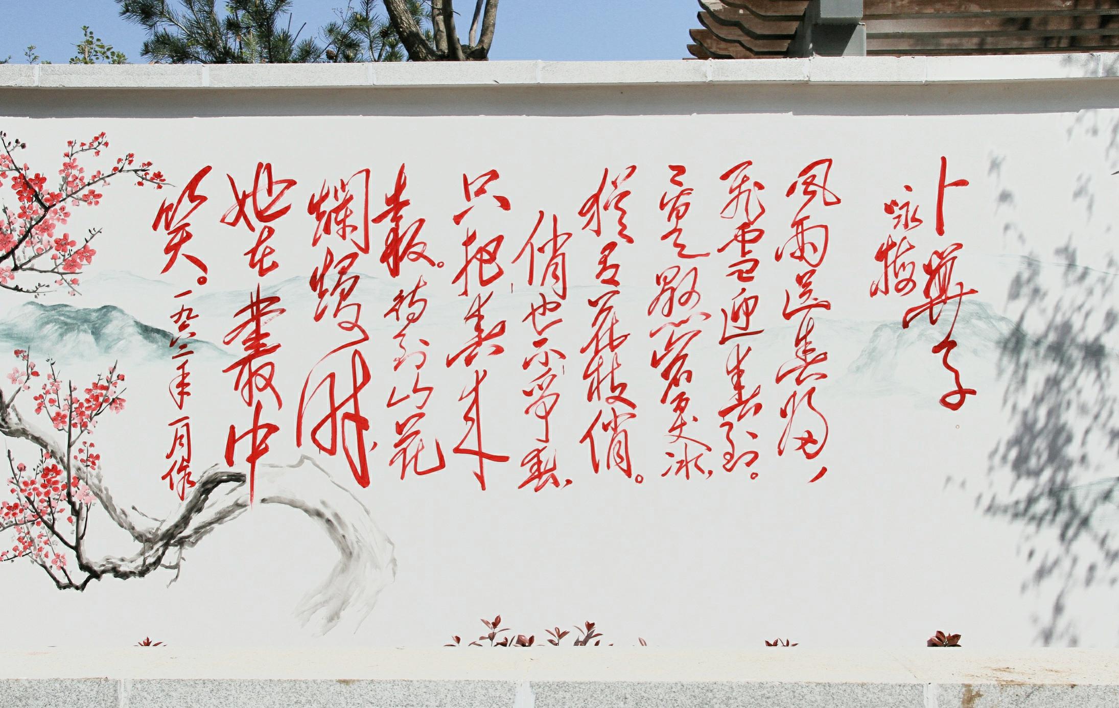 【纪检人·镜头】 淇县梅·清廉文化主题游园