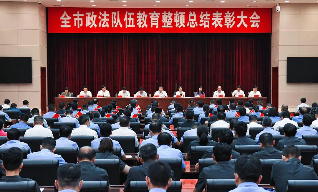 全市政法队伍教育整顿总结表彰大会强调 巩固拓展成果 加强队伍建设 在建设高质量富美鹤城中实现更大作为 吕岩马富国出席并讲话