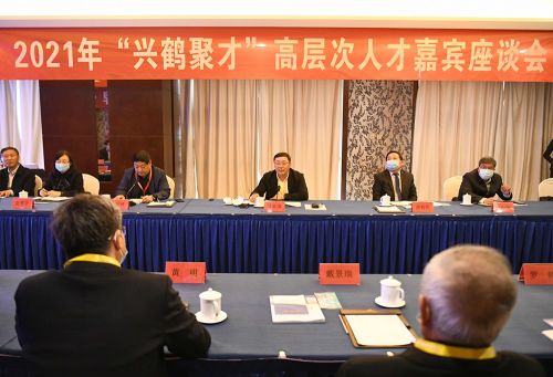 2021“兴鹤聚才”高层次人才嘉宾座谈会暨鹤壁市人才工作联络站揭牌仪式举行 马富国出席并讲话