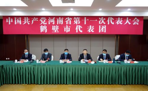 鹤壁代表团讨论审议省第十一次党代会报告 张维宁张越马富国郭浩参加