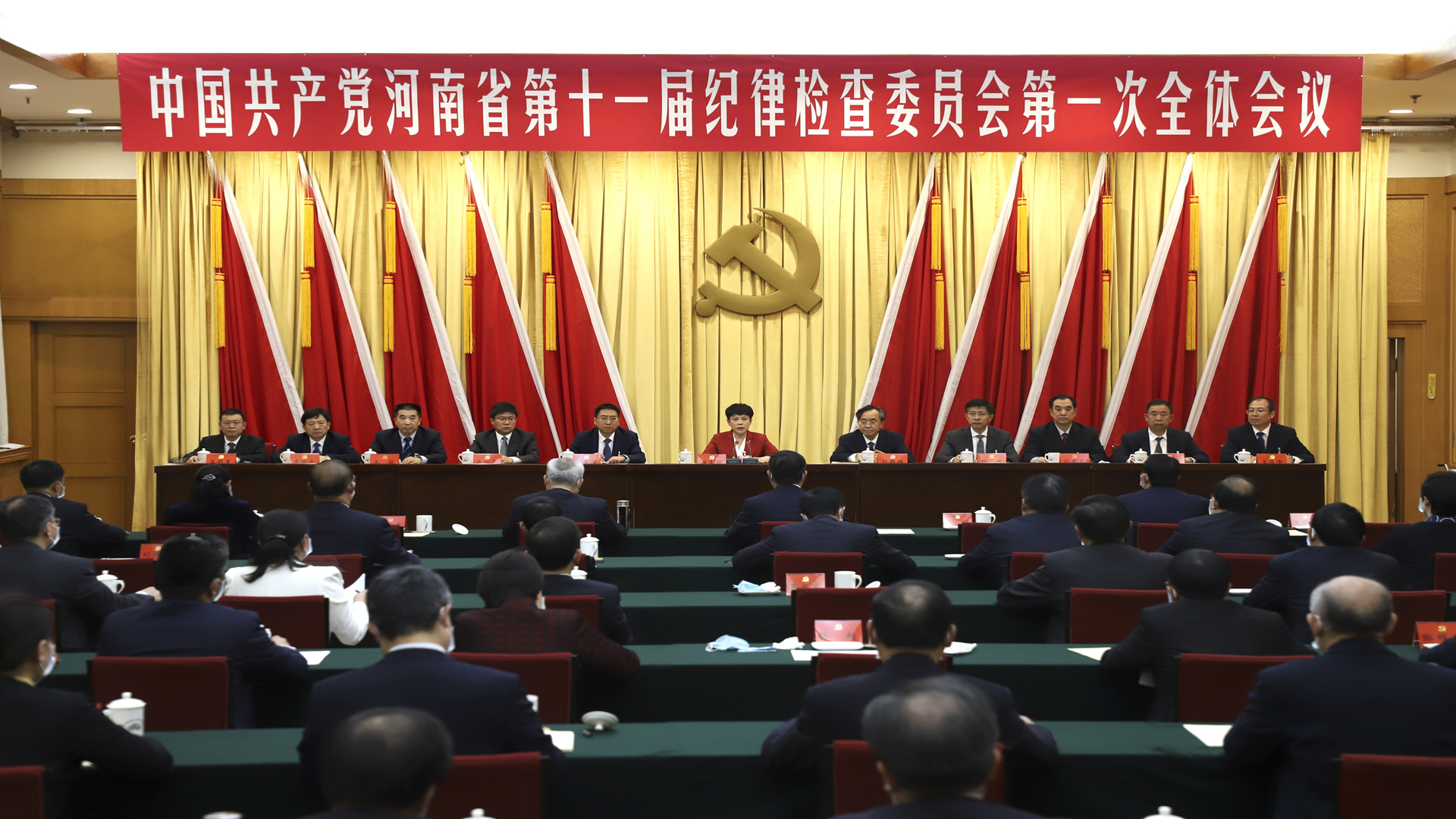 中国共产党河南省第十一届纪律检查委员会第一次全体会议召开<br>选举产生了中国共产党河南省第十一届纪律检查委员会常务委员会委员、书记和副书记