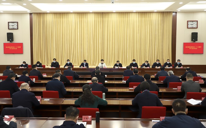 省纪委监委召开党的二十大精神学习宣讲会议