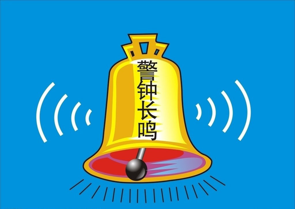 以案为鉴丨“掩耳盗铃”终是悔恨无尽