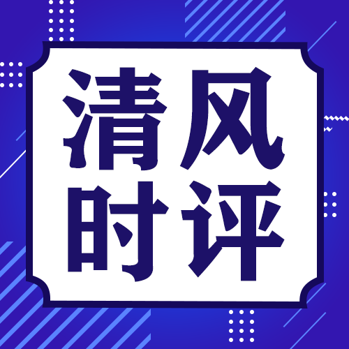 “四学”感悟丨勤于学 敏于思 慎于行 敢于拼