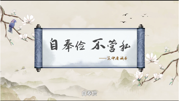 传世家训 | 范仲淹诫子故事：自奉俭 不营私