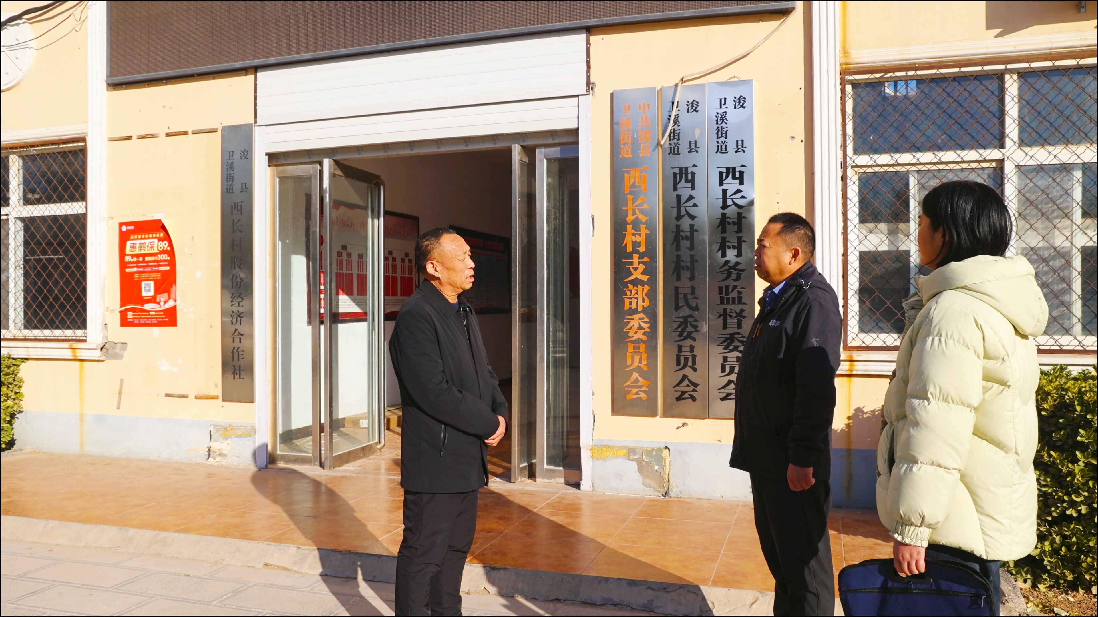 镜头丨拓宽民生领域线索渠道