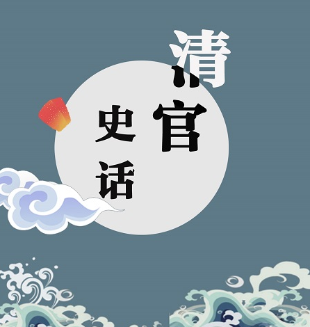 清官史话| 克勤克俭王安石