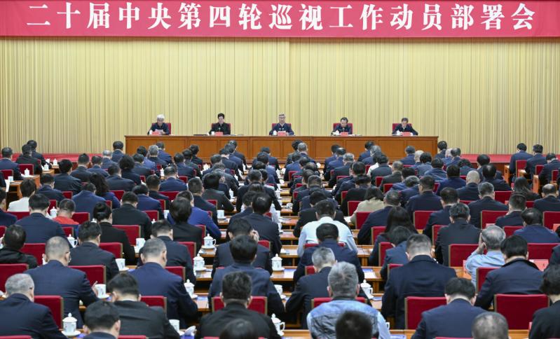 李希：推进新征程巡视工作高质量发展 为进一步全面深化改革、推进中国式现代化提供有力保障