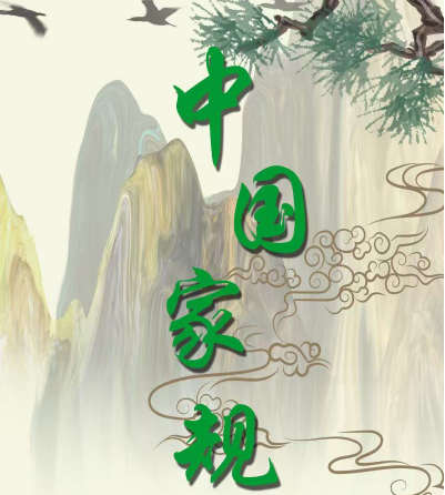 中国家规 | 一粥一饭当思来之不易 半丝半缕恒念物力维艰