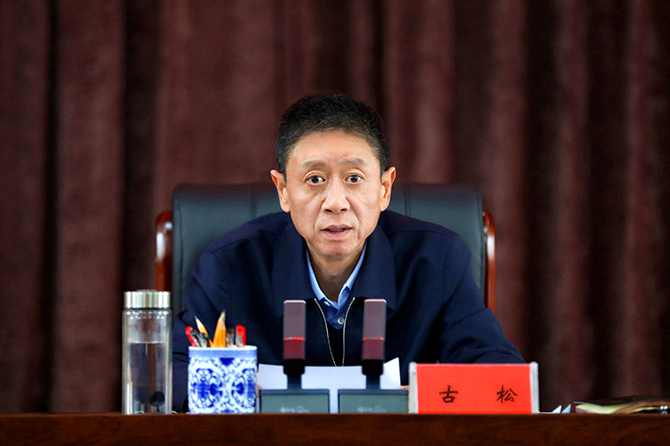 市委常委,市纪委书记,市监委主任古松出席会议并讲话.