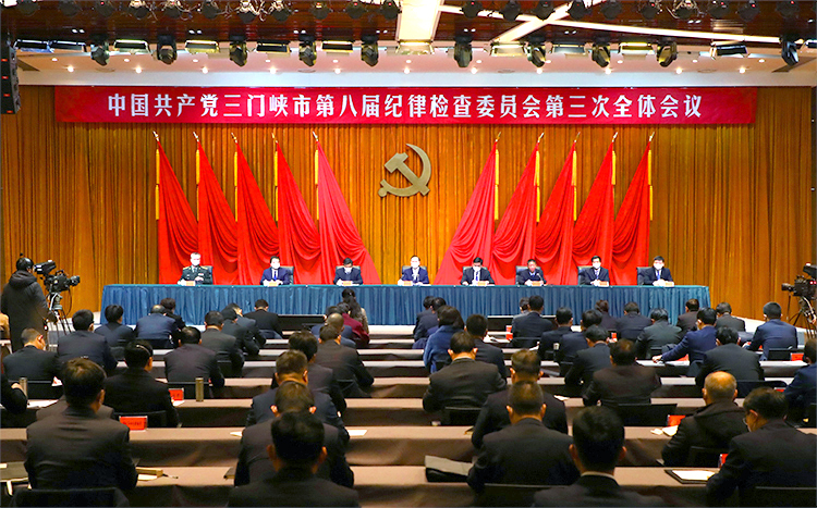 发扬彻底自我革命精神 深入推进全面从严治党<br>为全面建设现代化三门峡提供坚强保障