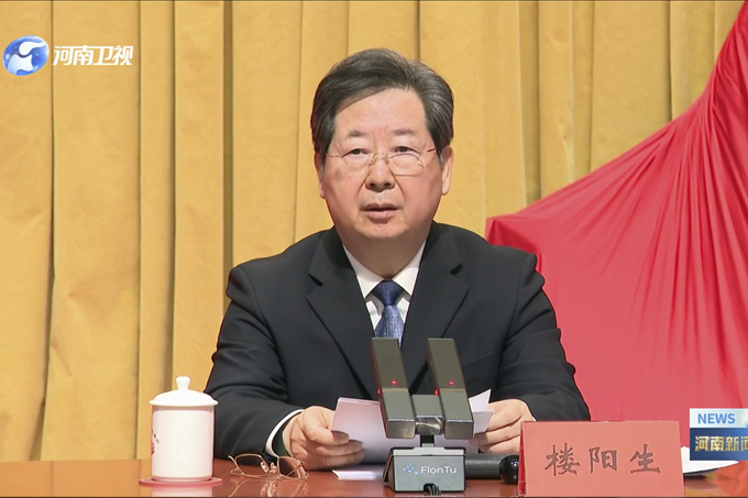 楼阳生在十一届省纪委四次全会上强调<br>发扬彻底自我革命精神 纵深推进正风肃纪反腐 在新的赶考路上交出过硬答卷