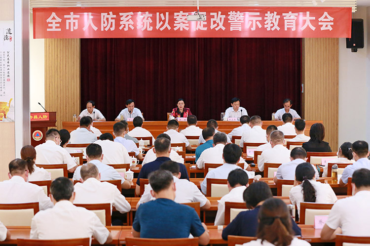 方婷在全市人防系统以案促改警示教育大会上要求 深化以案促改 推动高质量发展