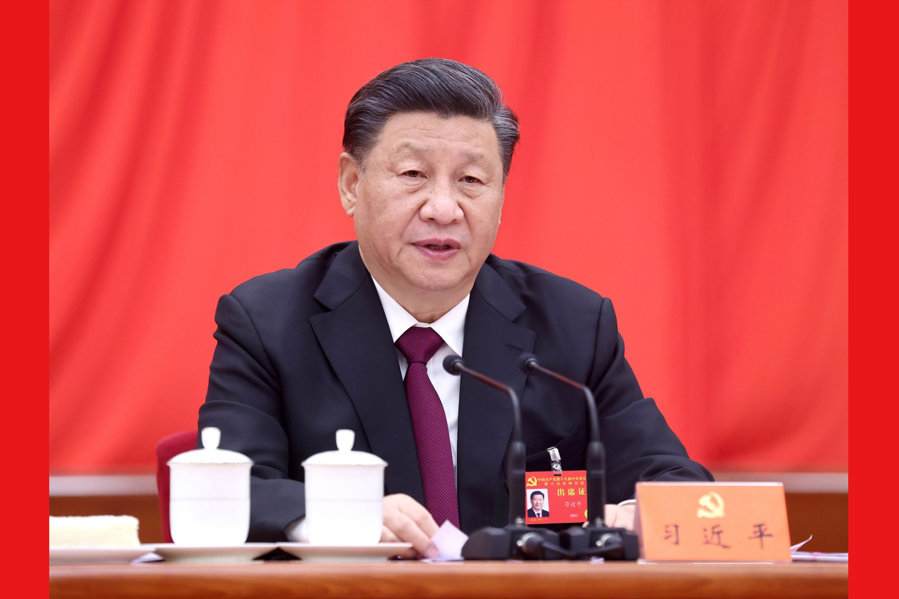 中国共产党第十九届中央委员会第六次全体会议公报