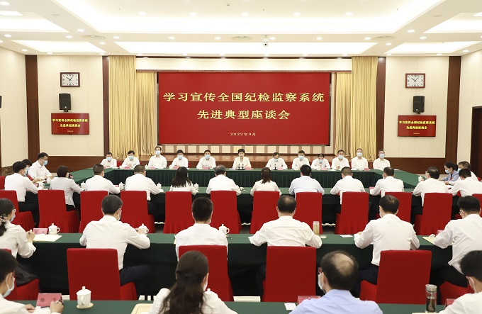 曲孝丽在省纪委监委学习宣传全国纪检监察系统先进典型座谈会上强调 全省纪检监察干部要以先进典型为榜样 在新征程中走在前当模范