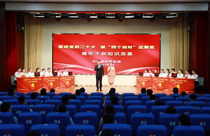 省纪委监委举办“喜迎党的二十大 做‘四个绝对’监察官”青年干部知识竞赛 曲孝丽出席活动并为获奖队颁奖