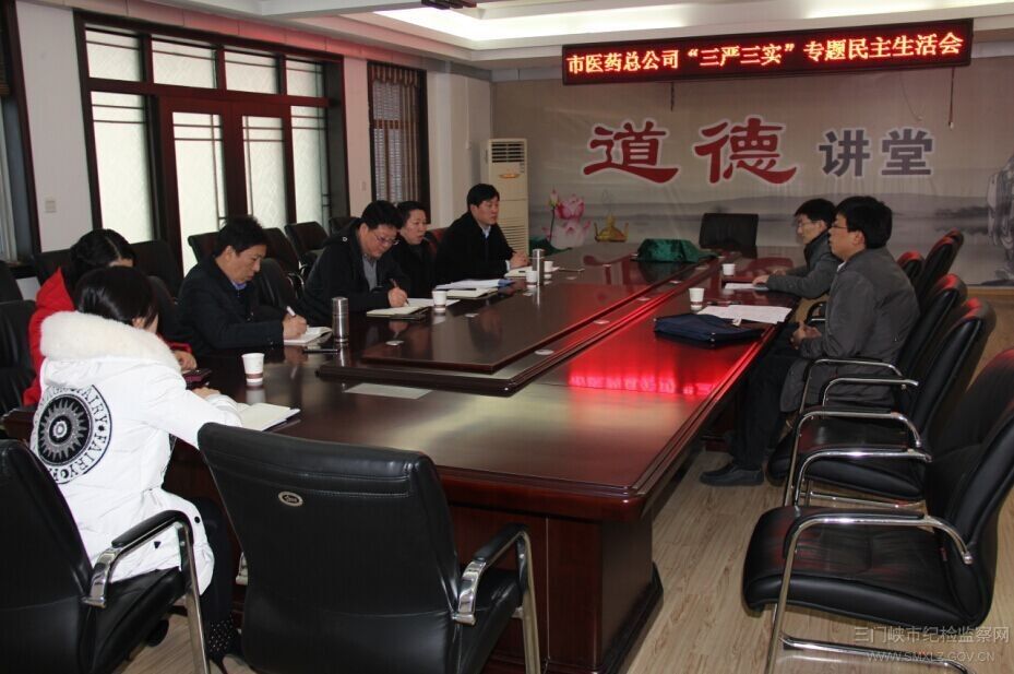 纪检人员“三严三实”问题产生的根本原因