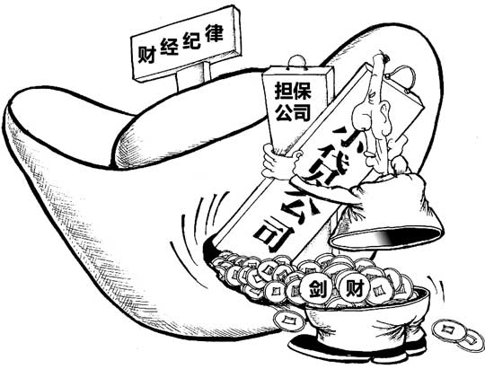 金融借贷 贷出