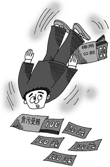 荒唐敛财梦 自坠陷幽囹——湖北省通山县人大常委会原副主任邓乾泓腐败案剖析
