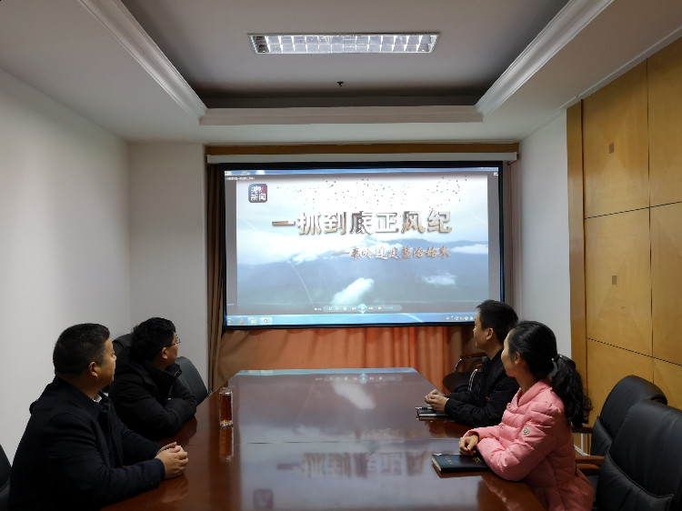 驻财政局纪检监察组：组织集中观看新闻专题片《一抓到底正风纪》