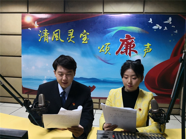 【省纪委监委网站】灵宝市：“清风灵宝”送廉规