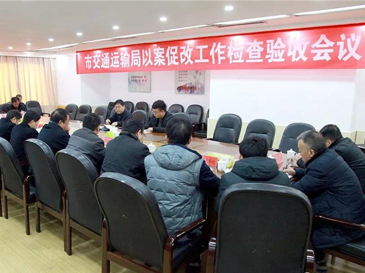 市纪委监委到市交通运输局验收以案促改工作