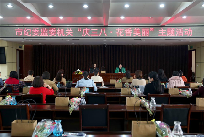 市纪委监委机关开展“庆三八·花香美丽”插花活动