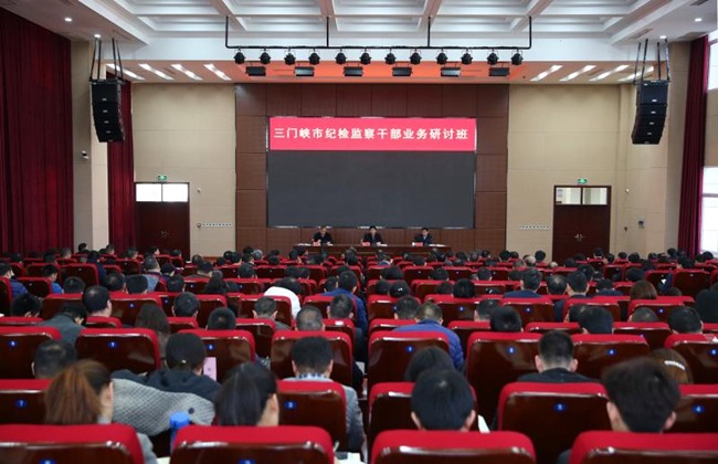 我市举办纪检监察干部业务研讨班