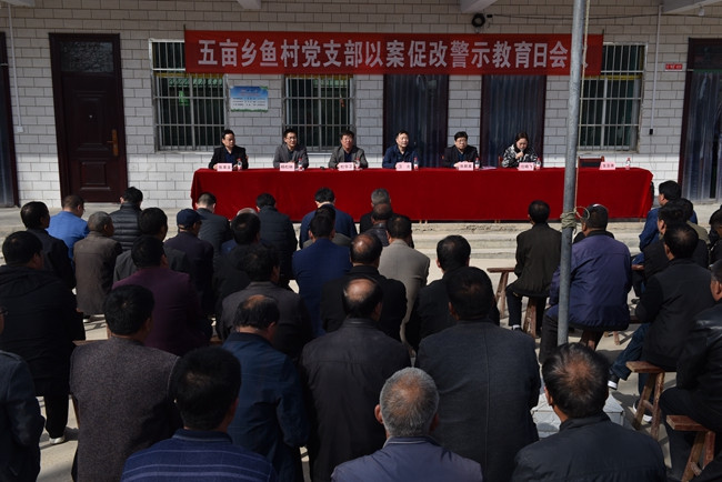 灵宝市：开展警示教育 推进以案促改