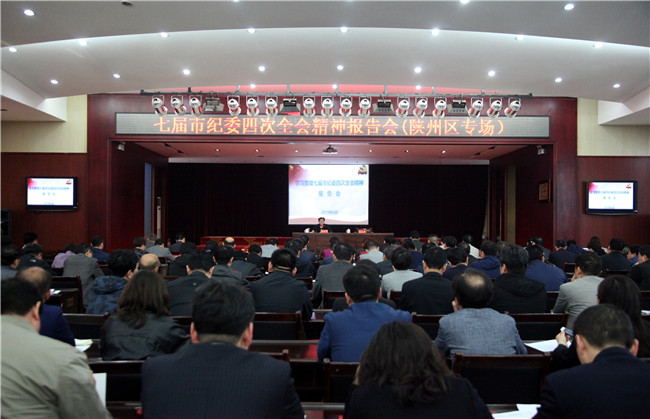 我市开展七届市纪委四次全会精神集中宣讲活动（四）