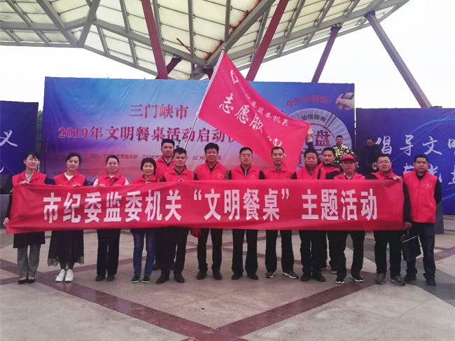 市纪委监委机关志愿者助力“文明餐桌”活动