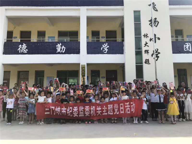 市纪委监委机关开展“传递爱心 情暖六一”主题党日活动